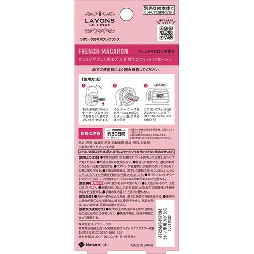 Lavons Car Fragrance Vent Clip Type 2pc Refill - French Macaron - Harajuku Culture Japan - Japanease Products Store Beauty and Stationery