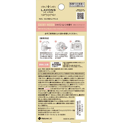 Lavons Car Fragrance Vent Clip Type 2pc Refill - Shiny Moon - Harajuku Culture Japan - Japanease Products Store Beauty and Stationery