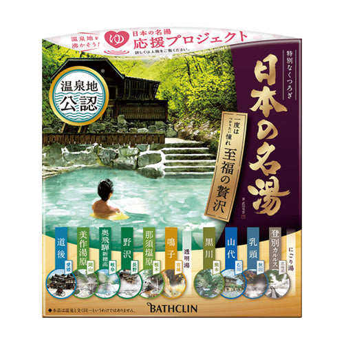 Bathclin Japanese Famous Hot Water Bath Salts - 30g x 14packets - Harajuku Culture Japan - Japanease Products Store Beauty and Stationery