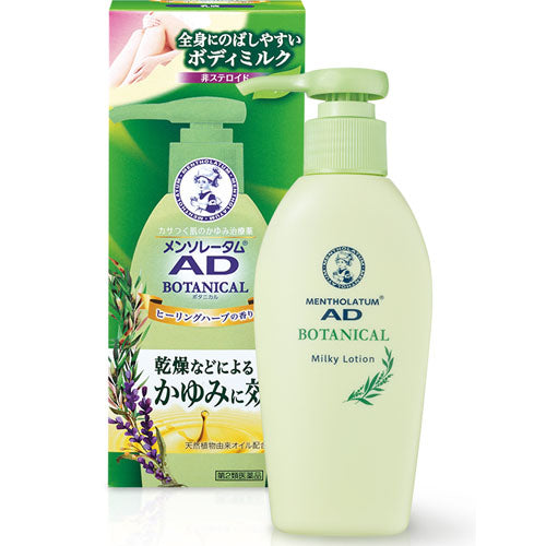 Mentholatum AD Botanical Milky Lotion - 130g - Harajuku Culture Japan - Japanease Products Store Beauty and Stationery
