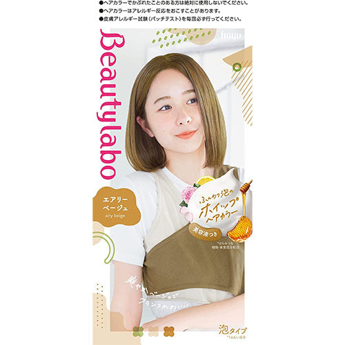 Beautylabo Whip Hair Color - Airy Beige - Harajuku Culture Japan - Japanease Products Store Beauty and Stationery