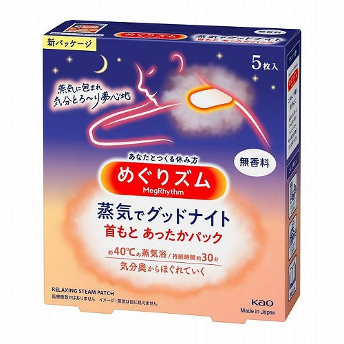Kao Megrhythm Hot Steam Back Neck Sheet Good Night 5 sheets - No Flavor - Harajuku Culture Japan - Japanease Products Store Beauty and Stationery