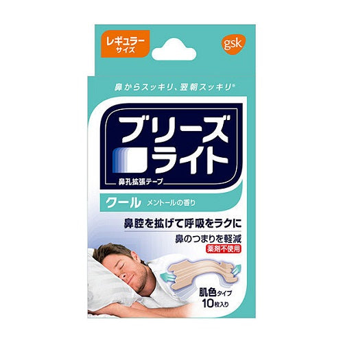 Breeze Light Nasal Cavity Extension Nose Tape Most Popular in Japan - Standard Cool Flesh Color 10 sheet - Harajuku Culture Japan - Japanease Products Store Beauty and Stationery