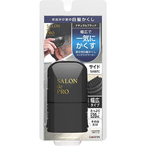 Salon De Pro Men's Wide Marker 20ml - Harajuku Culture Japan - Japanease Products Store Beauty and Stationery