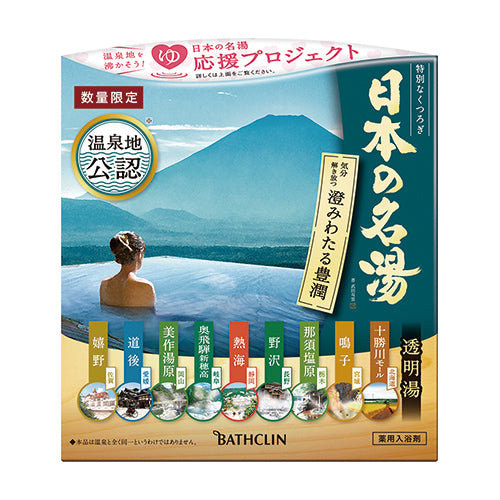 Bathclin Japanese Famous Hot Water Bath Salts - 30g x 14packets - Harajuku Culture Japan - Japanease Products Store Beauty and Stationery