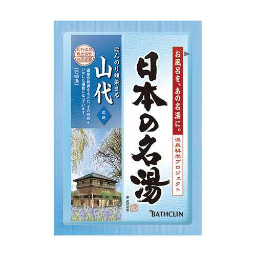 Bathclin Japanese Famous Hot Spring Bath Salts Pack - 5pc - Harajuku Culture Japan - Japanease Products Store Beauty and Stationery