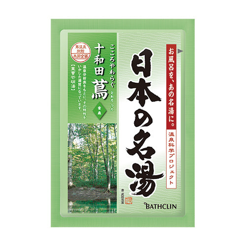 Bathclin Japanese Famous Hot Spring Bath Salts Pack - 5pc - Harajuku Culture Japan - Japanease Products Store Beauty and Stationery