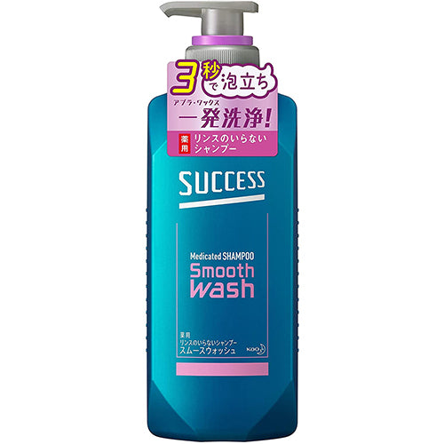 Kao Success Medicinal Hair Smooth Wash - Harajuku Culture Japan - Japanease Products Store Beauty and Stationery