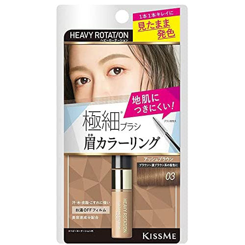 Heavy Rotation Coloring Eyebrow Micro 03 - Ash Brown - Harajuku Culture Japan - Japanease Products Store Beauty and Stationery