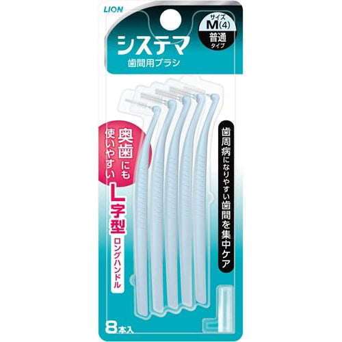 Lion Systema Interdental Dental Brush 8 Pcs - Harajuku Culture Japan - Japanease Products Store Beauty and Stationery