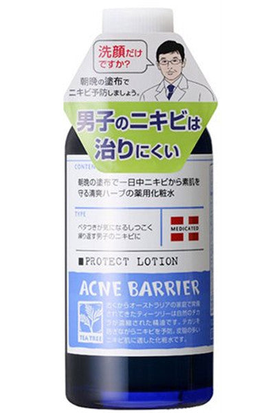 Mens Acne Barrier Face Lotion - 120ml - Harajuku Culture Japan - Japanease Products Store Beauty and Stationery