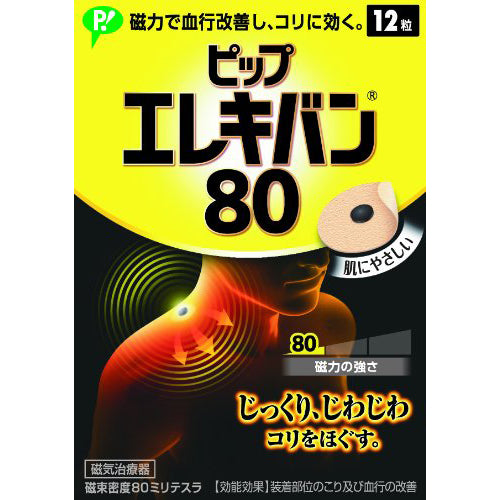 Pip Elekiban Pain Relief Patche 80 - 12 pieces (Stiff Shoulder,Backache,Muscle Pain) - Harajuku Culture Japan - Japanease Products Store Beauty and Stationery