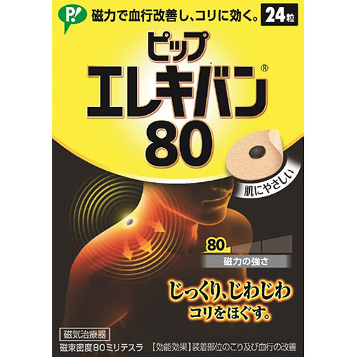 Pip Elekiban Pain Relief Patche 80 - 24 pieces (Stiff Shoulder,Backache,Muscle Pain) - Harajuku Culture Japan - Japanease Products Store Beauty and Stationery