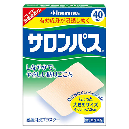 Salonpas Pain Relief Patche 4.6cm x 7.2cm 40 pieces - Harajuku Culture Japan - Japanease Products Store Beauty and Stationery