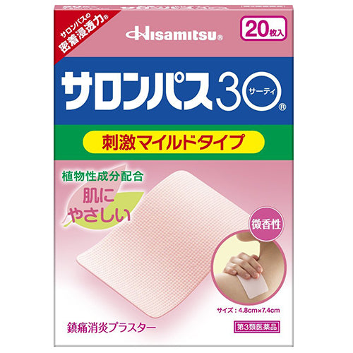 Salonpas Pain Relief Patche Mild30 7.4cm x 4.8cm 20 pieces - Harajuku Culture Japan - Japanease Products Store Beauty and Stationery