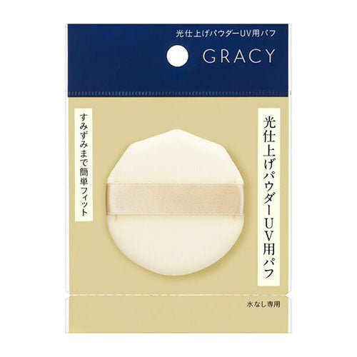 INTEGRATE GRACY Light Finish Powder UV Puff - Harajuku Culture Japan - Japanease Products Store Beauty and Stationery
