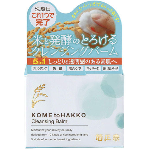 Kikumasamune Rice And Fermented Cleansing Balm 93g - Harajuku Culture Japan - Japanease Products Store Beauty and Stationery