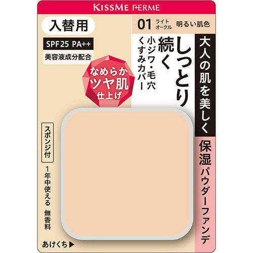 KISSME FERME Moist Glossy Skin Powder Foundation Moist Glossy Skin Powder Foundation - Refill - Harajuku Culture Japan - Japanease Products Store Beauty and Stationery