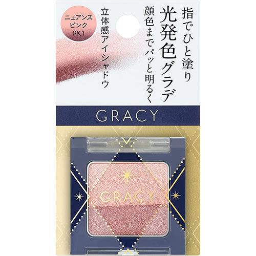 INTEGRATE GRACY Finger-Applied Glade Eyeshadow - PK1 Nuance Pink - Harajuku Culture Japan - Japanease Products Store Beauty and Stationery