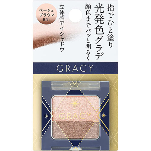 INTEGRATE GRACY Finger-Applied Glade Eyeshadow - BR1 Beige Brown - Harajuku Culture Japan - Japanease Products Store Beauty and Stationery