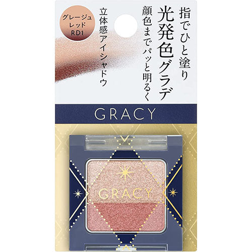 INTEGRATE GRACY Finger-Applied Glade Eyeshadow - RD1 Greige Red - Harajuku Culture Japan - Japanease Products Store Beauty and Stationery