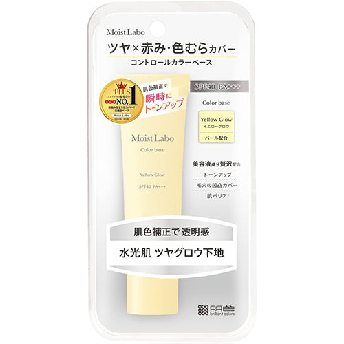 Moist Labo Color Base SPF40/PA+++ Yellow Glow - 30g - Harajuku Culture Japan - Japanease Products Store Beauty and Stationery