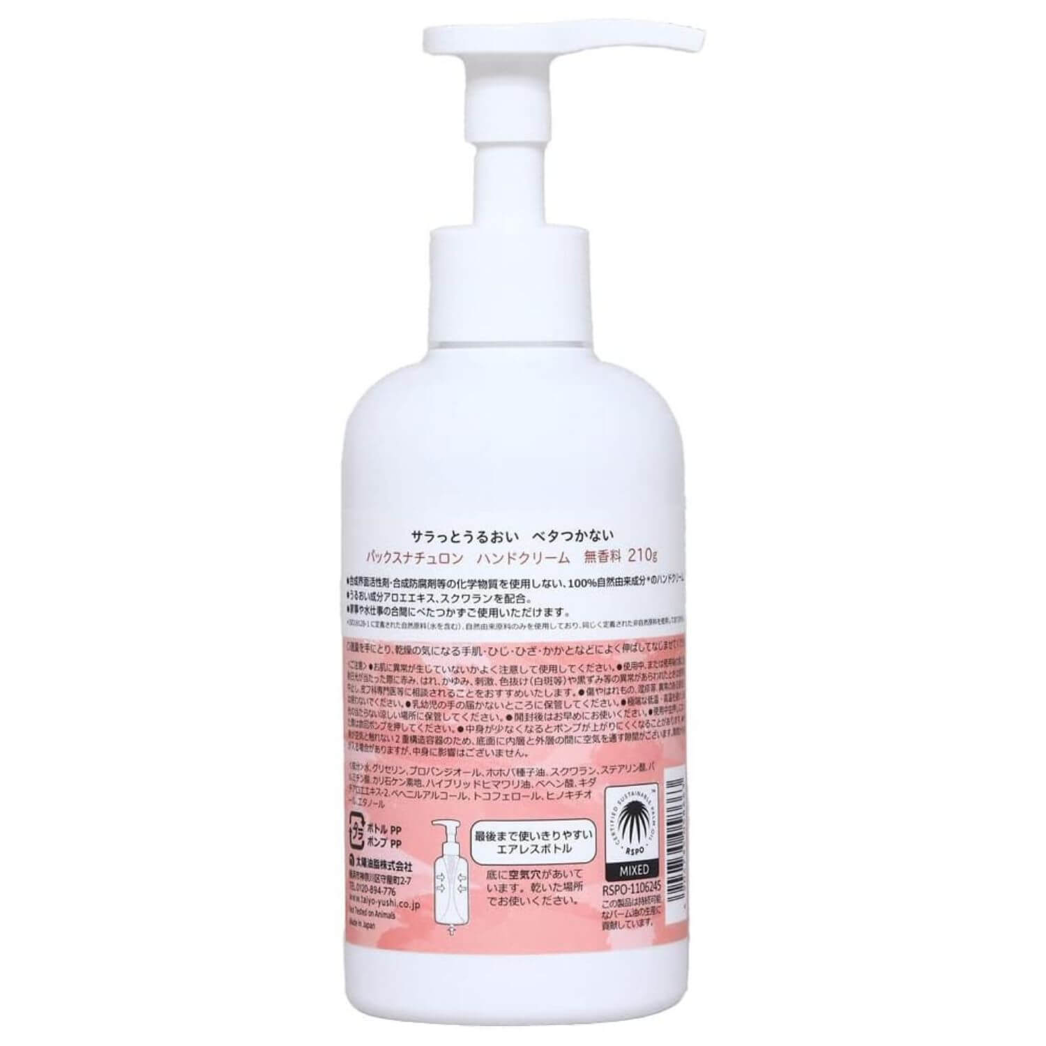 PAX NATURON Hand Cream Pump Type 100% Natural Ingredients Unscented - 210g - Harajuku Culture Japan - Japanease Products Store Beauty and Stationery