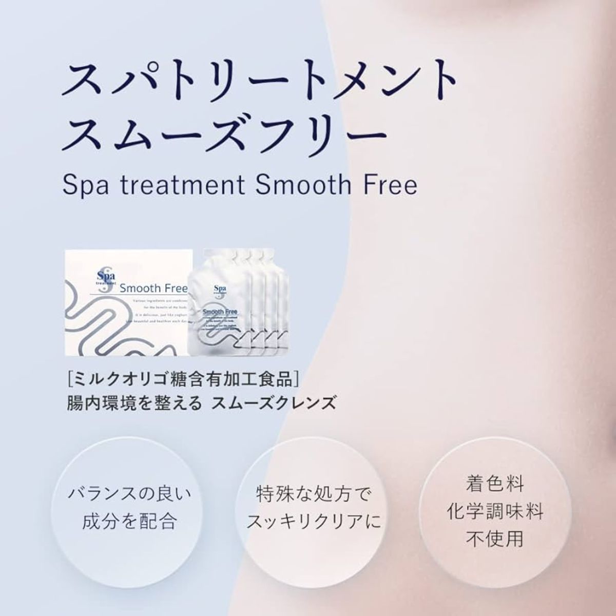 Spa Treatment Smooth Free 35g x 4 pcs - Harajuku Culture Japan - Japanease Products Store Beauty and Stationery