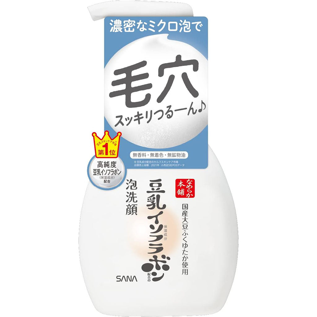 Sana Nameraka Honpo Soy Milk Isoflavone Foam Face Wash 200ml - Harajuku Culture Japan - Japanease Products Store Beauty and Stationery