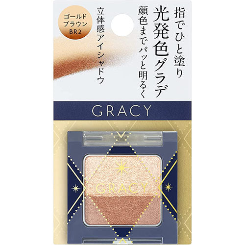 INTEGRATE GRACY Finger-Applied Glade Eyeshadow - BR2 Gold Brown - Harajuku Culture Japan - Japanease Products Store Beauty and Stationery