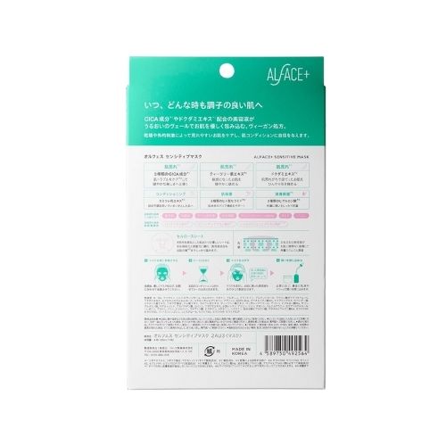 ALFACE  Sensitive Mask 4 Sheets