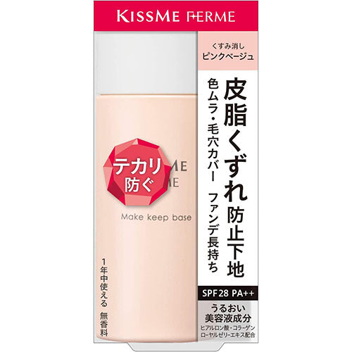 KISSME FERME Makeup Base That Prevents Smudging - Harajuku Culture Japan - Japanease Products Store Beauty and Stationery