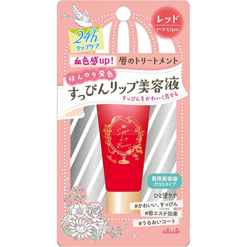 Club Cosmetics Suppin Lip Essence 05 Red - Harajuku Culture Japan - Japanease Products Store Beauty and Stationery