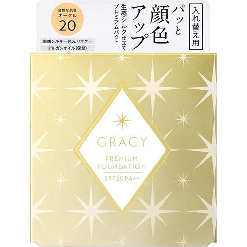INTEGRATE GRACY Premium Pact Refill - Ocher 20 Medium Brightness - Harajuku Culture Japan - Japanease Products Store Beauty and Stationery