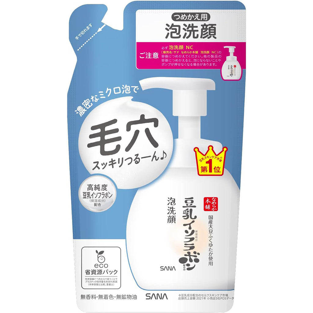 Sana Nameraka Honpo Soy Milk Isoflavone Foam Face Wash Refill 180ml - Harajuku Culture Japan - Japanease Products Store Beauty and Stationery