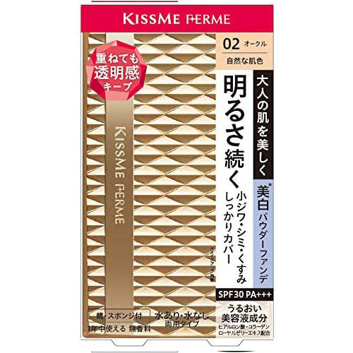 KISSME FERME Cover And Bright Skin Powder Foundation - Harajuku Culture Japan - Japanease Products Store Beauty and Stationery