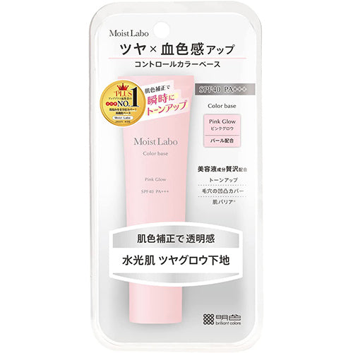 Moist Labo Color Base SPF40/PA+++ Pink Glow - 30g - Harajuku Culture Japan - Japanease Products Store Beauty and Stationery