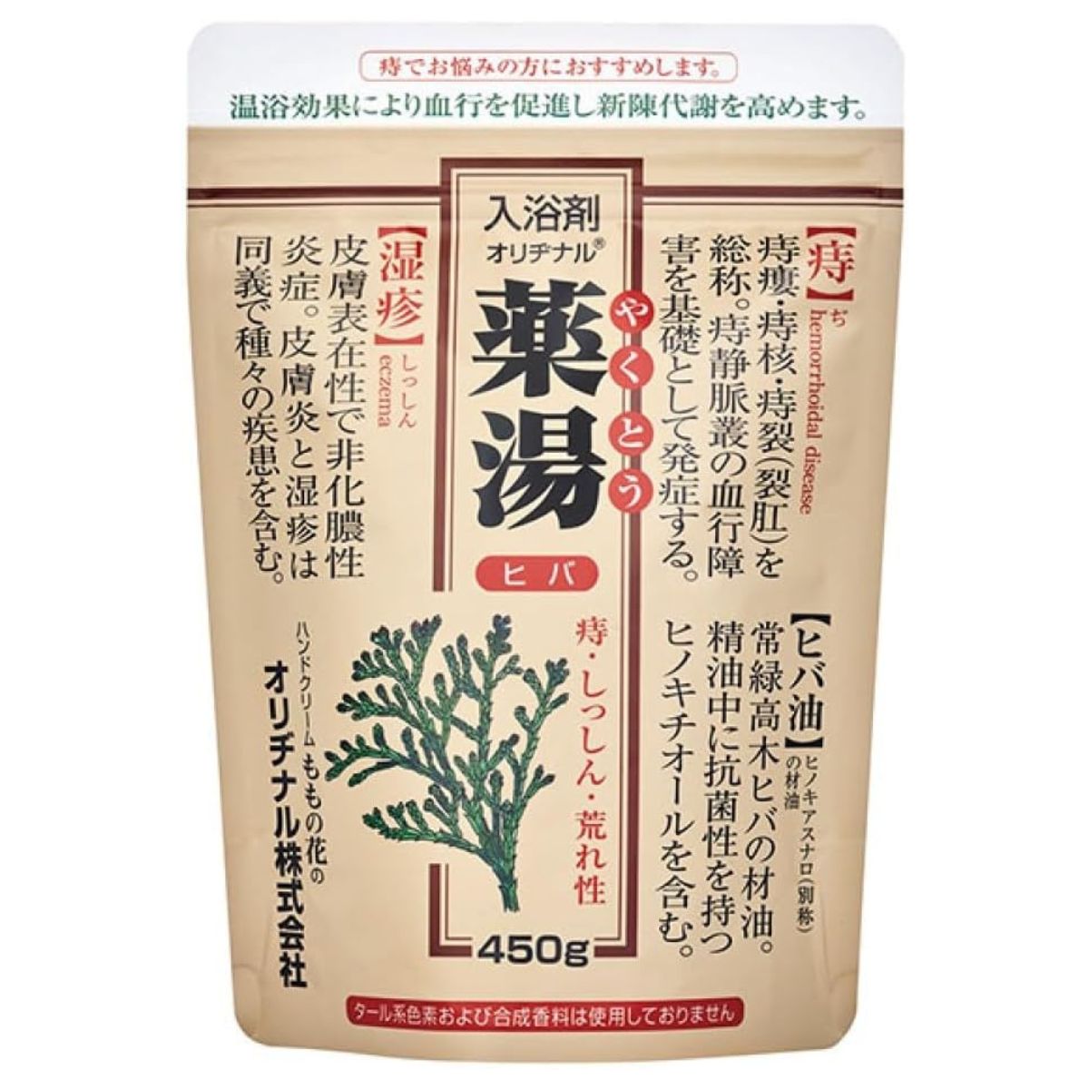 Original Medicinal Bath Salts Hiba Wood Eco Pack- 450g