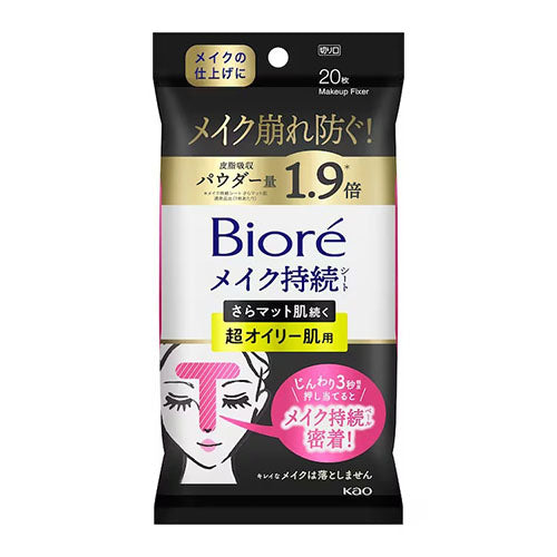 Biore Long Lasting Makeup Sheet - Extra MatteSuper Oily 20 Sheets - Harajuku Culture Japan - Japanease Products Store Beauty and Stationery