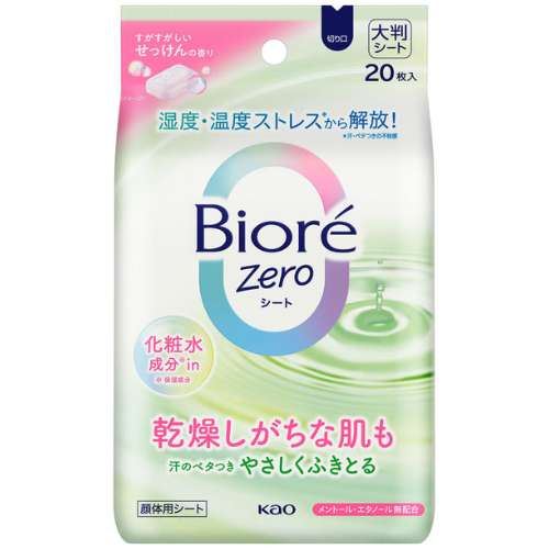 Biore Zero Sheet Lotion Ingredients In 20 Sheets - Refreshing Soap Scent - Harajuku Culture Japan - Japanease Products Store Beauty and Stationery