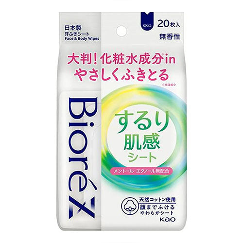 Biore Z Smooth Skin Feeling Sheets Unscented - 20 Sheets - Harajuku Culture Japan - Japanease Products Store Beauty and Stationery