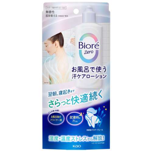 Biore Zero Sweat Care Lotion For Use In The Bath 200ml - Unscented - Harajuku Culture Japan - Japanease Products Store Beauty and Stationery