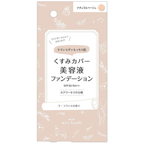 Club Cosmetics Airy Touch Serum Foundation Natural Beige - Harajuku Culture Japan - Japanease Products Store Beauty and Stationery