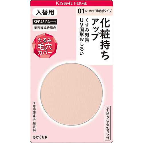 KISSME FERME Pressed Powder UV - Refill - Harajuku Culture Japan - Japanease Products Store Beauty and Stationery