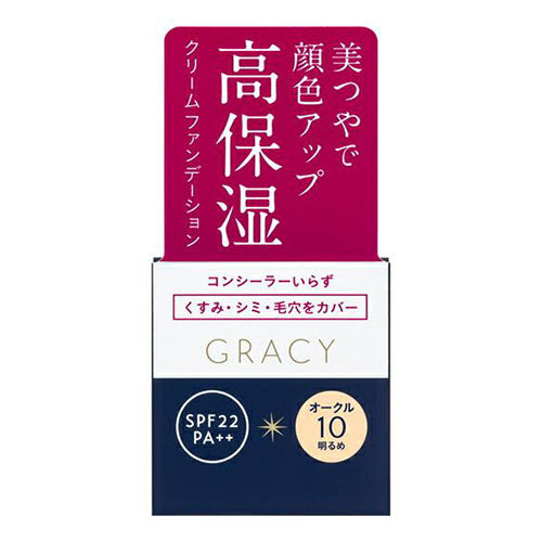 INTEGRATE GRACY Moist Cream Foundation - Ocher 10 Bright - Harajuku Culture Japan - Japanease Products Store Beauty and Stationery