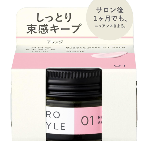 Kuracie PROSTYLE Nuance Make Oil Balm Arrangement 32g - Harajuku Culture Japan - Japanease Products Store Beauty and Stationery