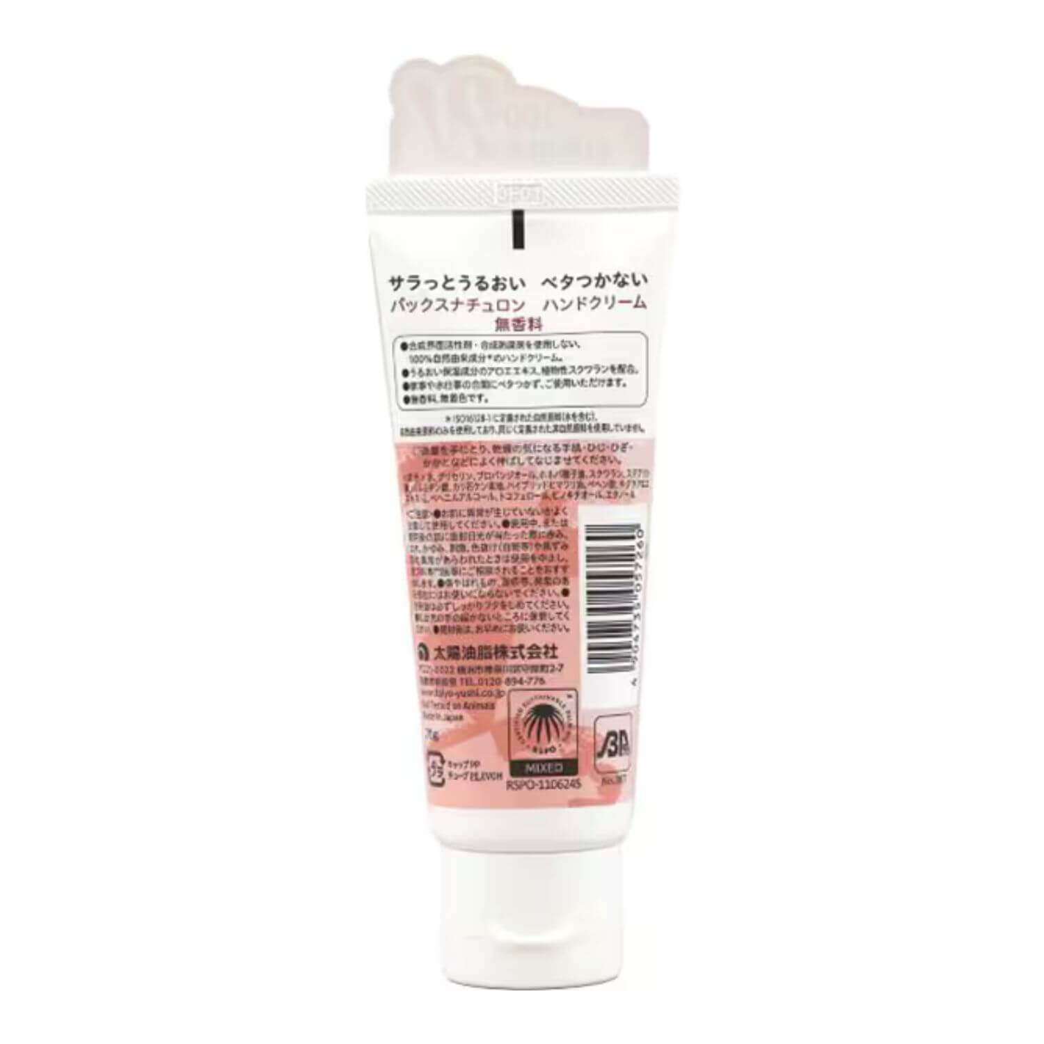 Pax Naturon Hand Cream 70g - No Fragrance - Harajuku Culture Japan - Japanease Products Store Beauty and Stationery