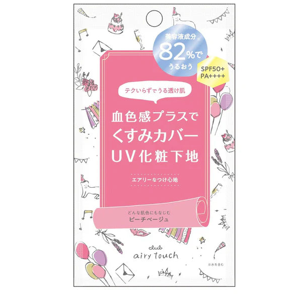 Club Cosmetics Airy Touch UV Essence Base - 30g - Harajuku Culture Japan - Japanease Products Store Beauty and Stationery