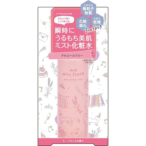 Club Cosmetics Airy Touch Skin Protect Mist La France Scent - 50ml - Harajuku Culture Japan - Japanease Products Store Beauty and Stationery
