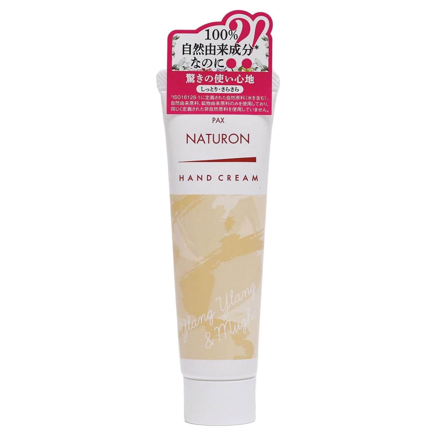 PAX NATURON Hand Cream 100% Natural Ingredients Ylang-Ylang And Muguet Scent - 20g - Harajuku Culture Japan - Japanease Products Store Beauty and Stationery